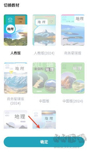 初中地理