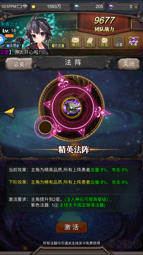 勇者大作战