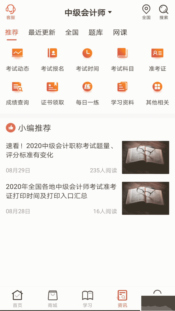 羿文教育