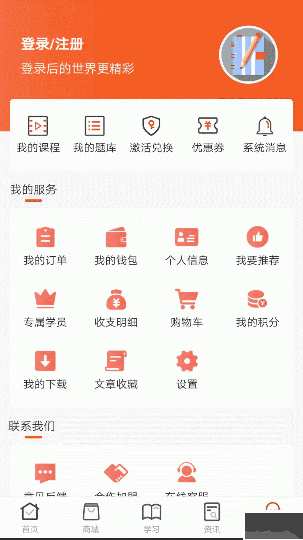 羿文教育