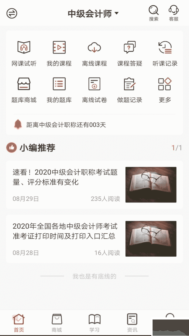 羿文教育