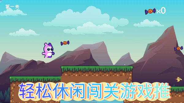 轻松休闲闯关游戏推荐