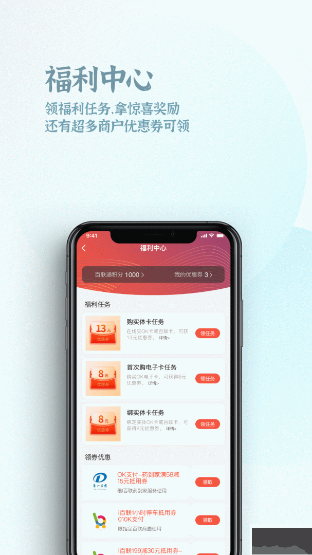 OK支付app安卓版v6.1.8官方版
