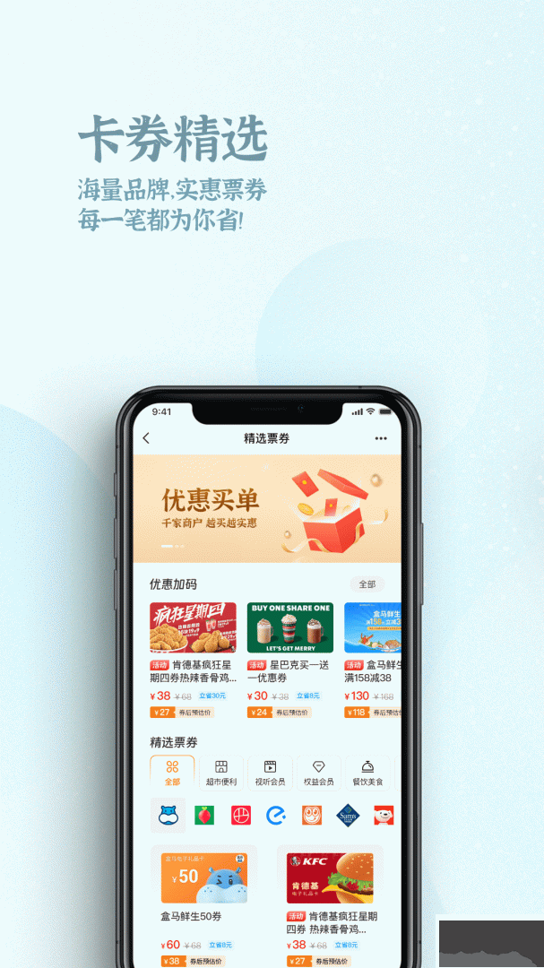 OK支付app安卓版v6.1.8官方版
