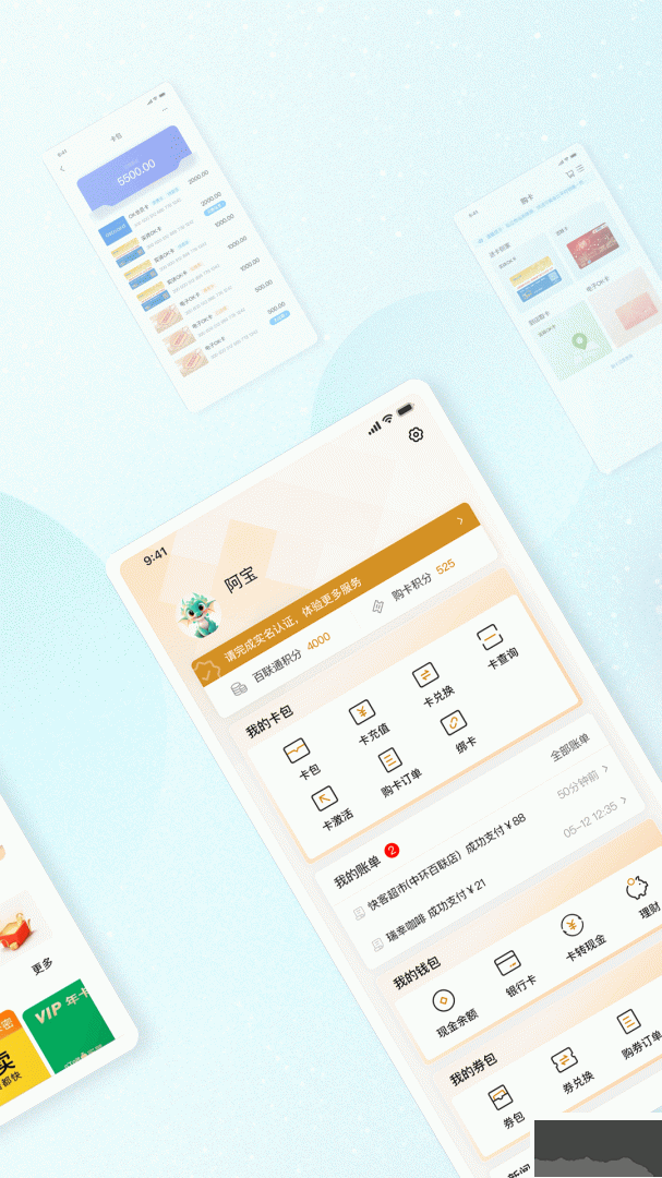 OK支付app安卓版v6.1.8官方版