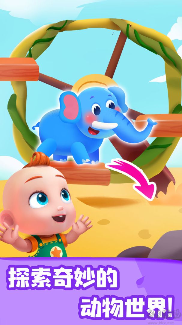 jojo认知启蒙app手机版v9.89.99.01最新版