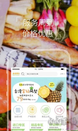 本来果坊app最新版v3.8.2官网版