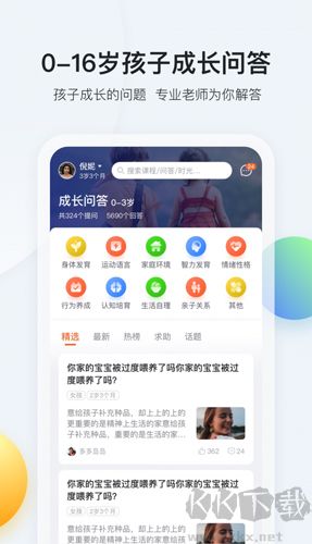脑学家app安卓版v2.8.1官网版