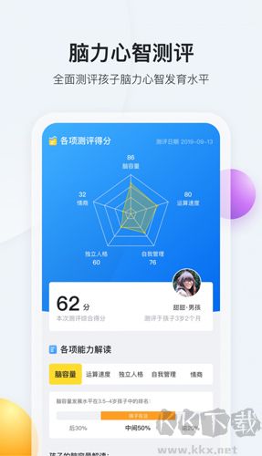 脑学家app安卓版v2.8.1官网版