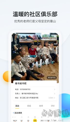 脑学家app安卓版v2.8.1官网版