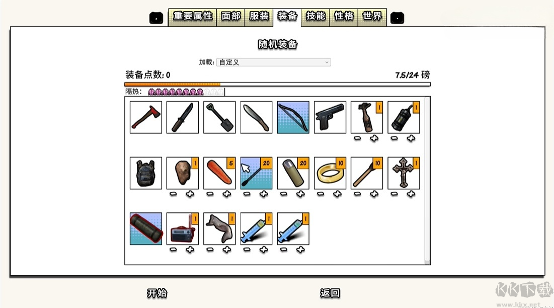 生存主义隐形异变