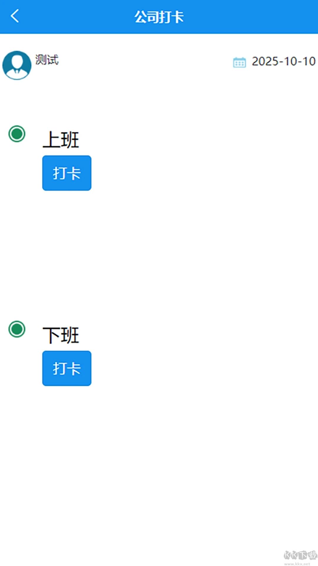 打卡啦app安卓版v2.2.4手机版