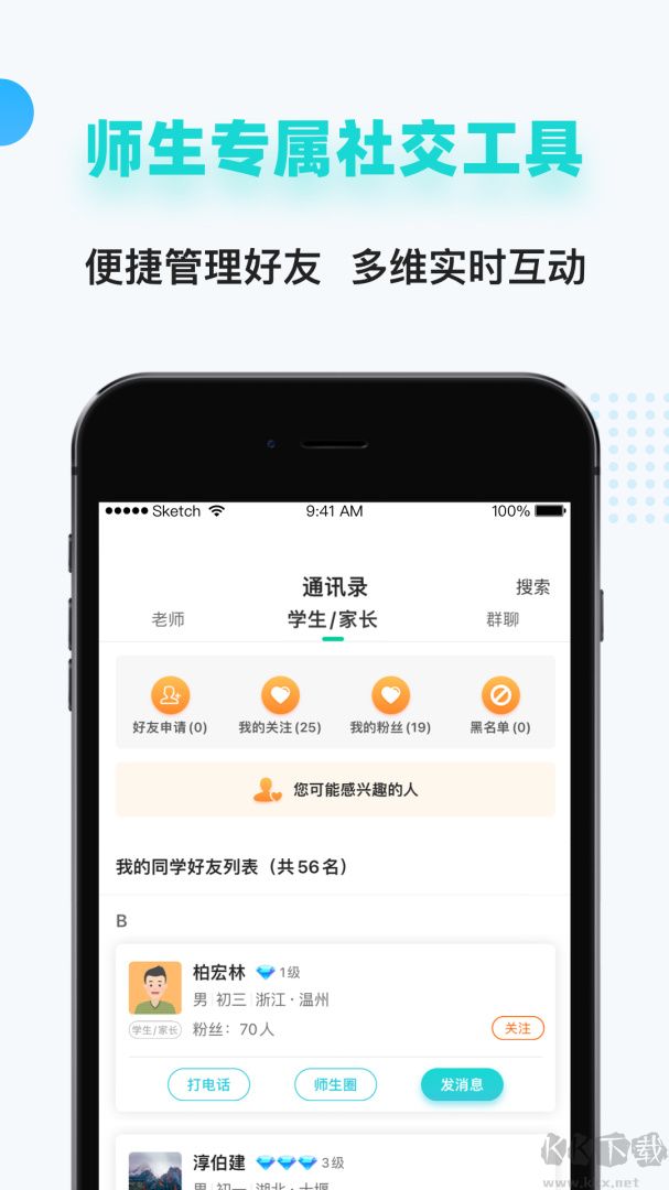 家有学霸app最新版v5.14.4.20251014安卓版