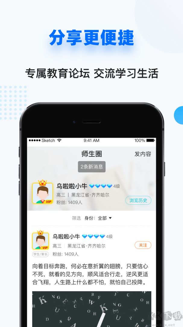 家有学霸app最新版v5.14.4.20251014安卓版