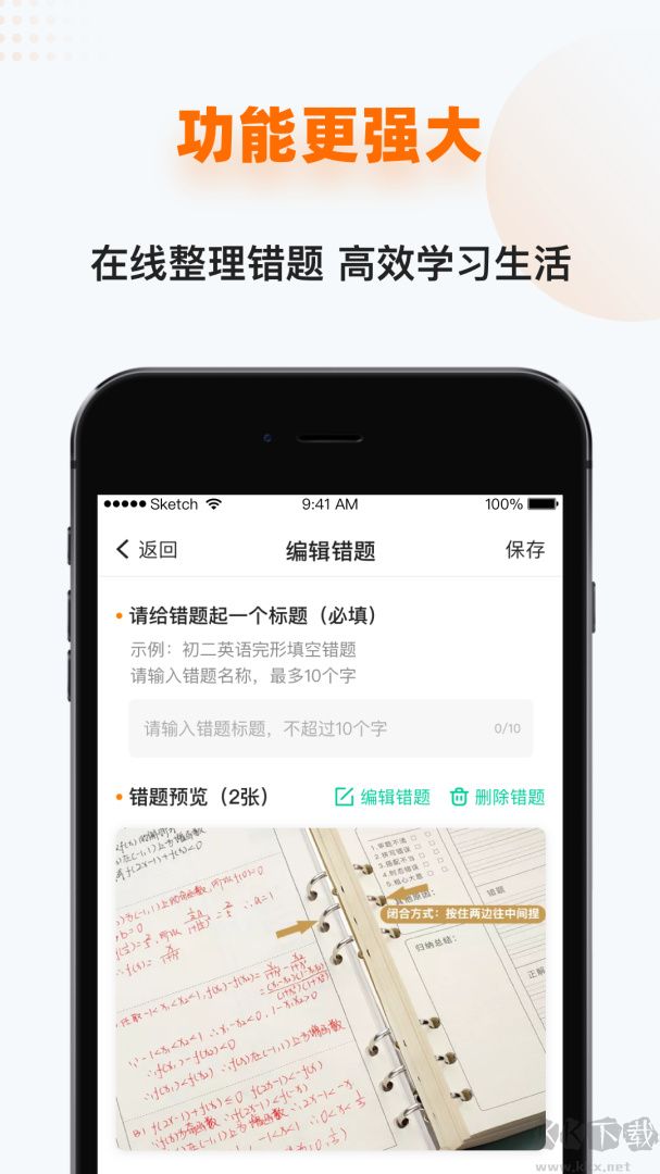 家有学霸