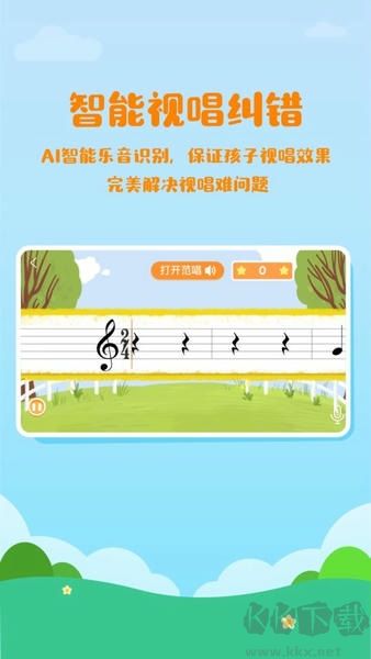 音乐壳教室app官方版v2.3最新版