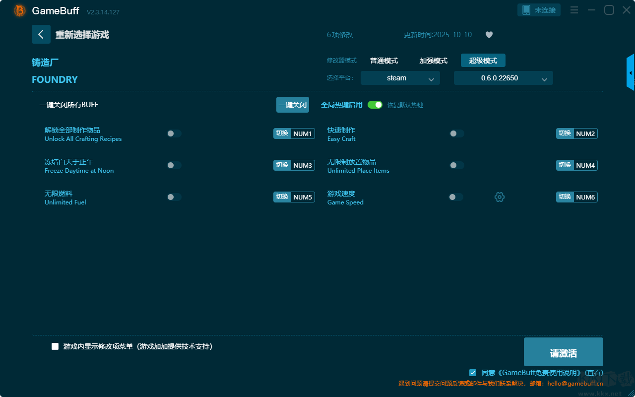 铸造厂十一项修改器