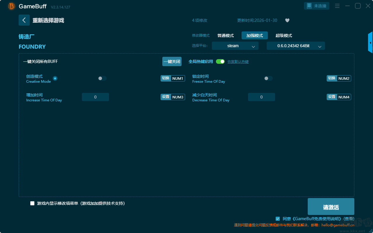 铸造厂十一项修改器