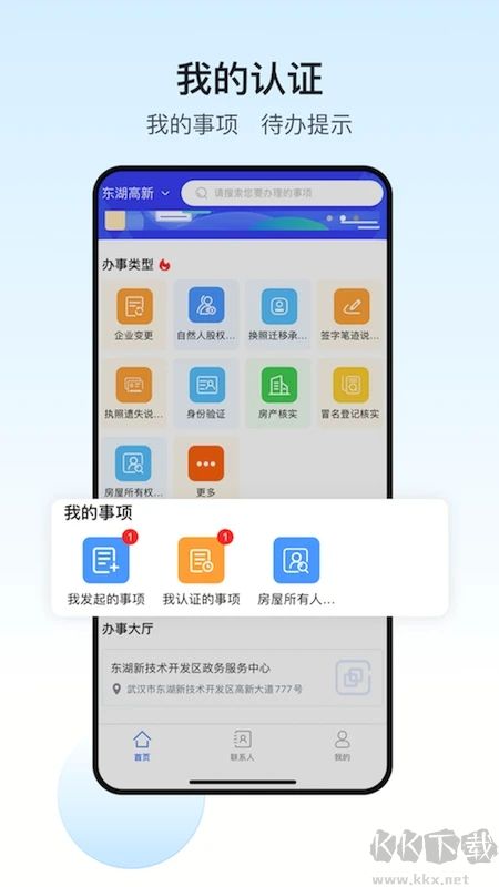 政务助手app安卓版v5.32.9.1手机版