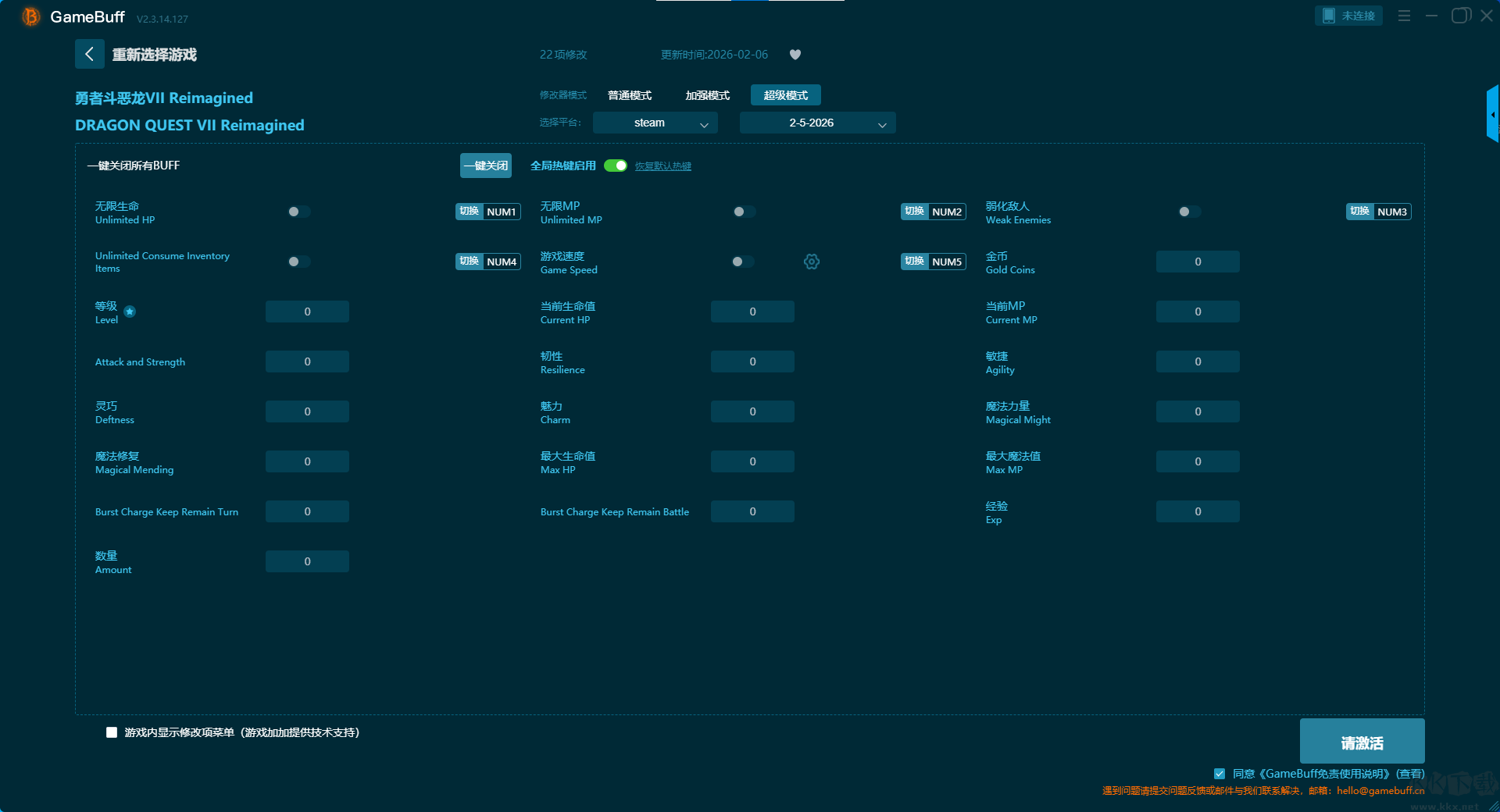 勇者斗恶龙7重制版二十五项修改器