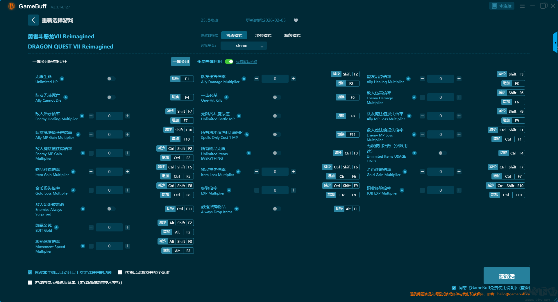 勇者斗恶龙7重制版二十五项修改器