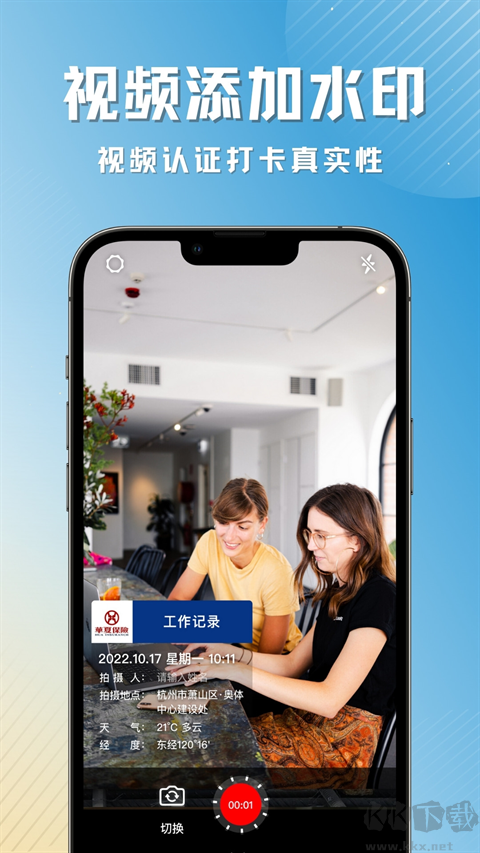 彩豆水印相机免费版