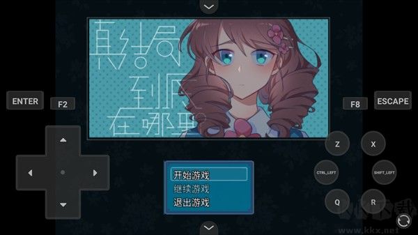 真结局到底在哪里