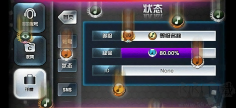 劲乐团手游(O2Jam U)