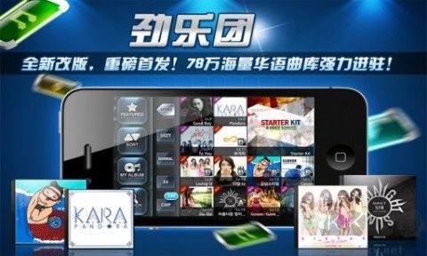 劲乐团手游(O2Jam U)