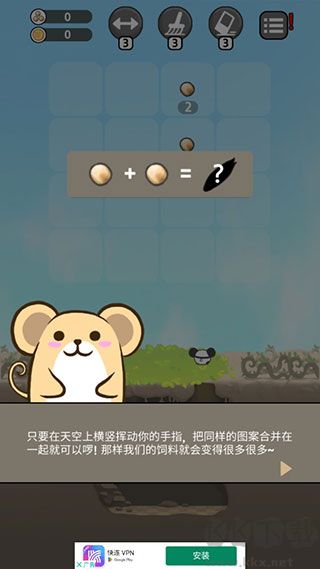 仓鼠天堂