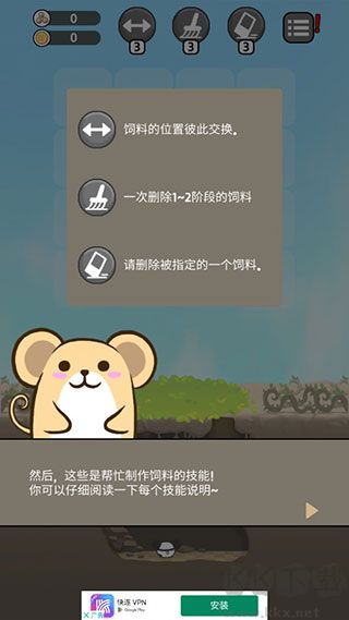 仓鼠天堂