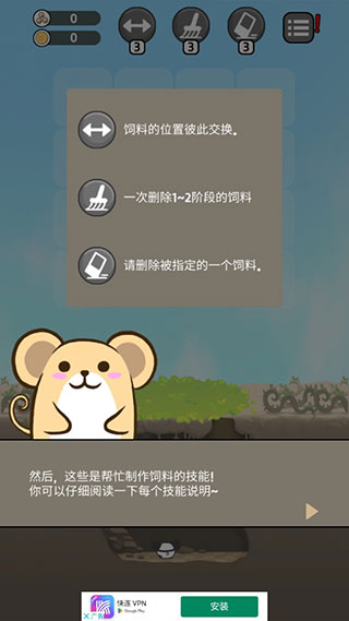 仓鼠天堂