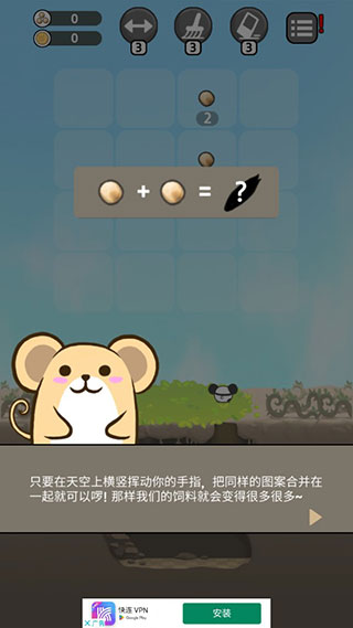 仓鼠天堂