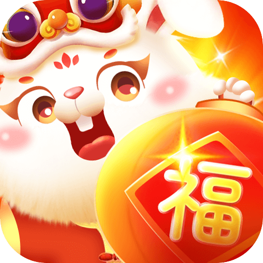 玉兔送福v1.0.2安卓版