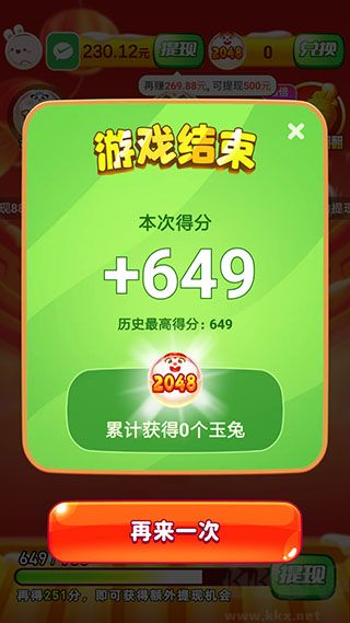 玉兔送福