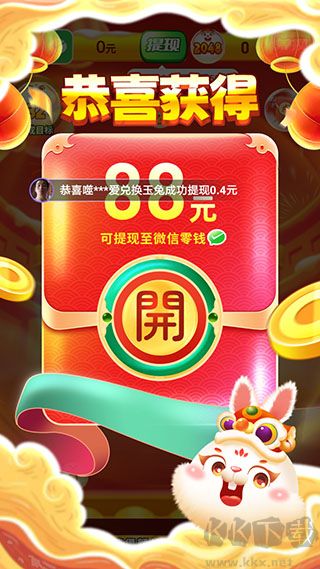 玉兔送福