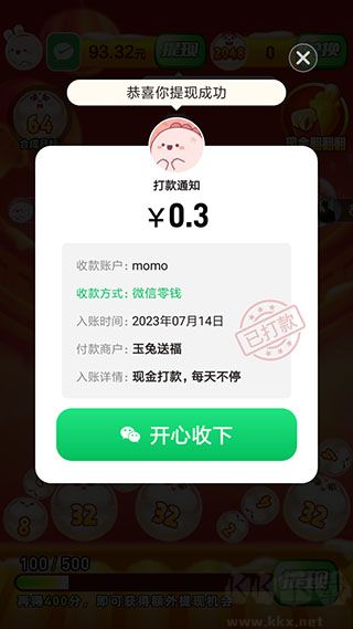 玉兔送福
