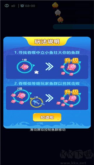 小鱼你别跑