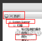 小红伞杀毒软件(Avira)中文版