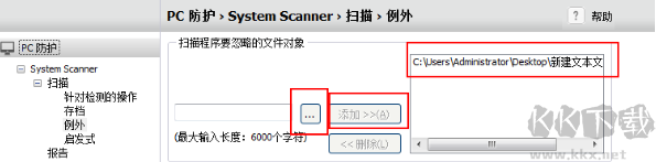 小红伞杀毒软件(Avira)中文版