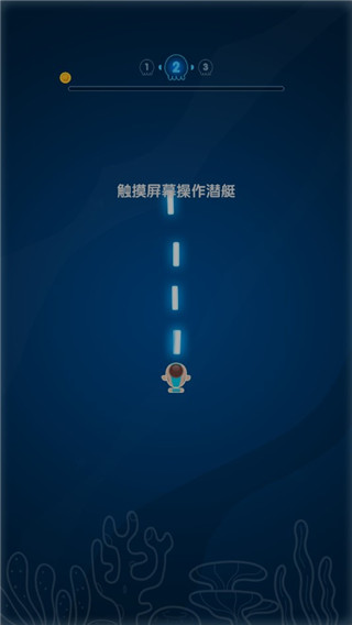 章鱼别追我