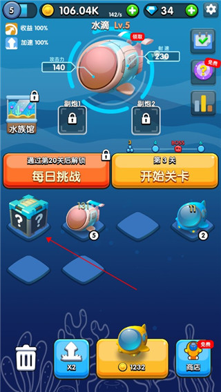 章鱼别追我