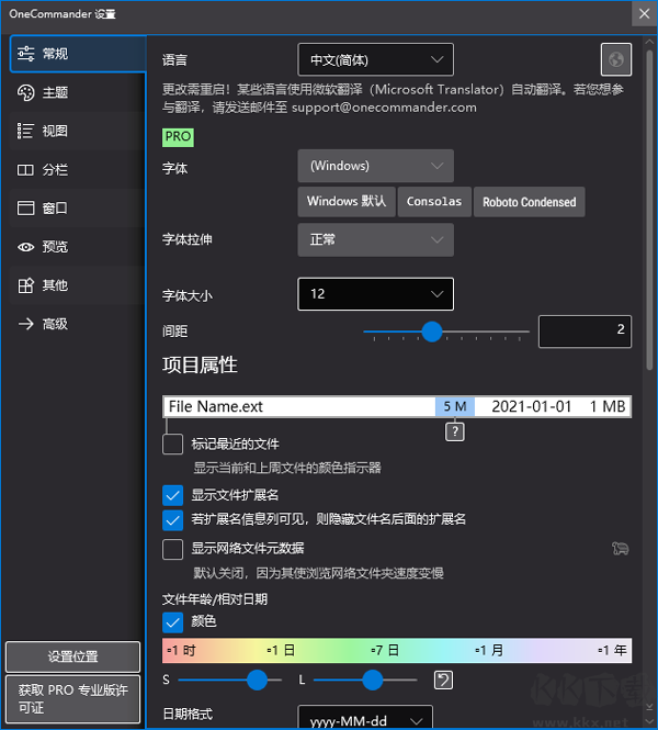 one commander(文件管理软件)