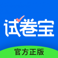 试卷宝v4.6免费版