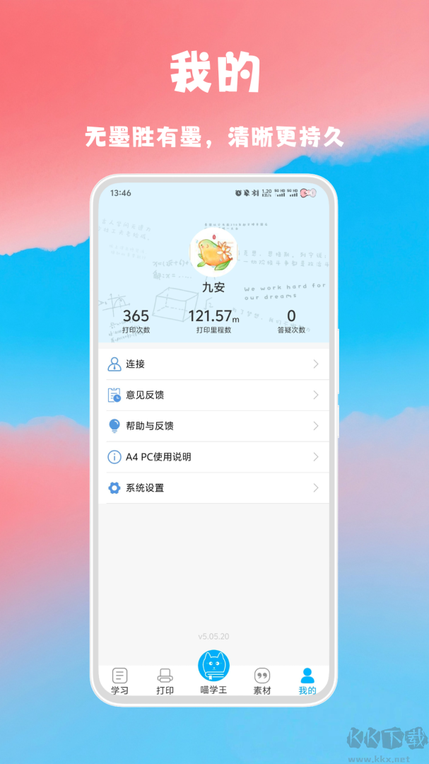喵学王