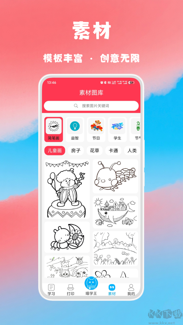 喵学王
