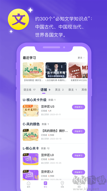 豆伴匠