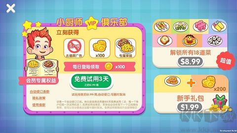 快乐厨房(Happy Kitchen World)