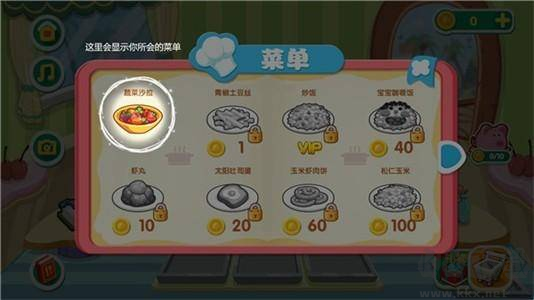 快乐厨房(Happy Kitchen World)