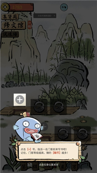 鲶宇宙之半仙书屋